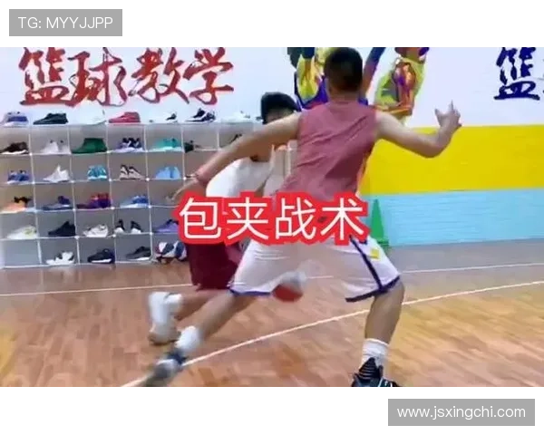 重庆篮球队包夹战术解析与实战应用探讨