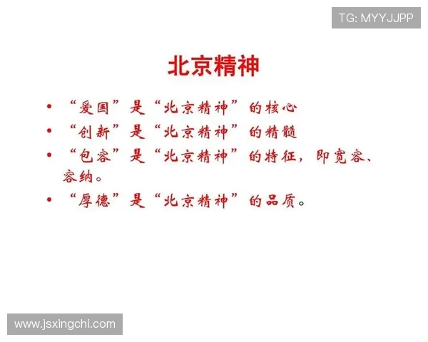 亚运会特别报道：从传统到创新北京篮球队的蜕变与未来展望